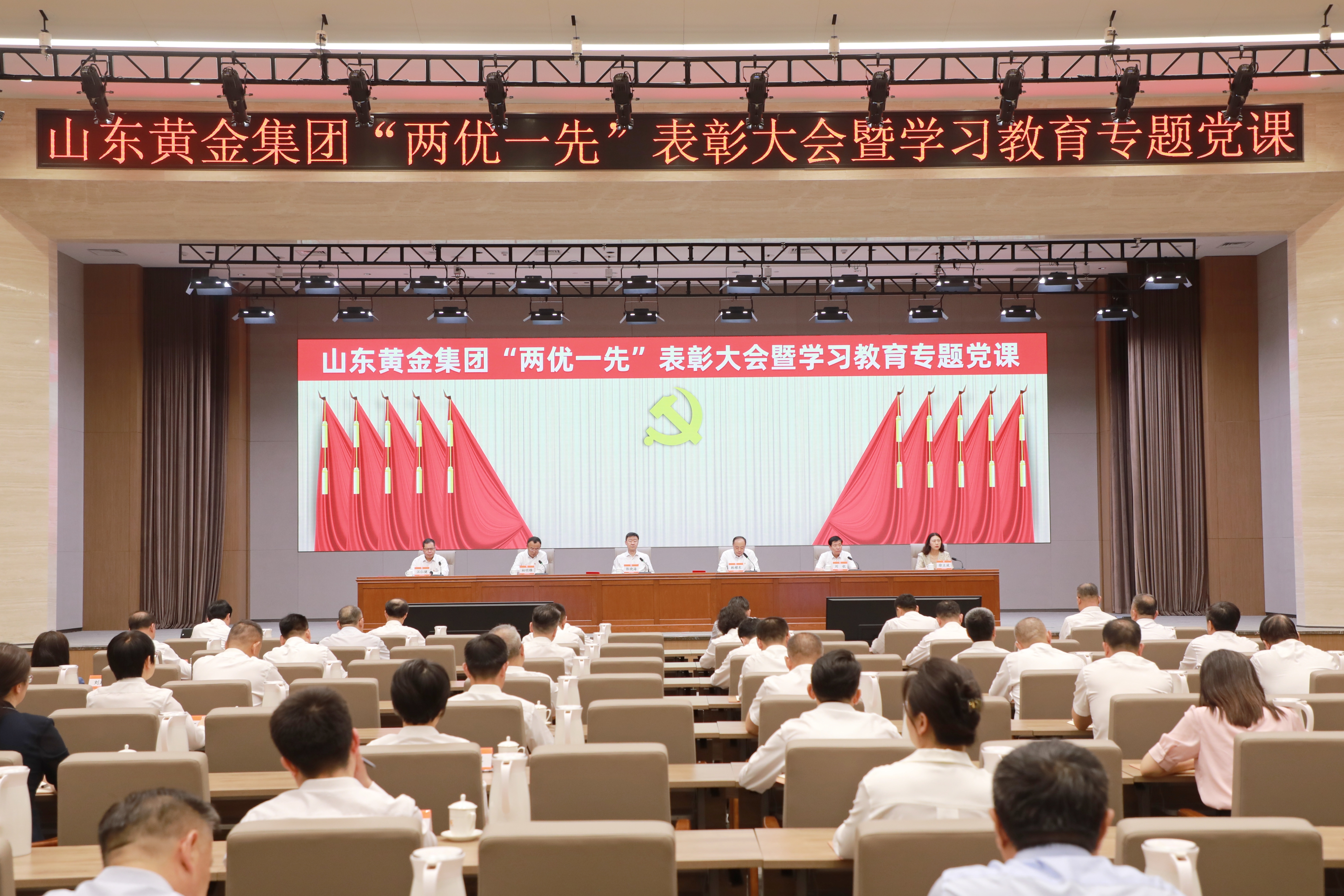 集團(tuán)黨委舉辦“兩優(yōu)一先”表彰大會暨學(xué)習(xí)教育專題黨課